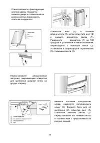 Страница 16