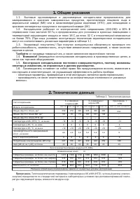 Страница 4