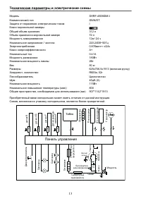 Страница 16