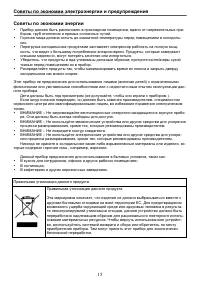 Страница 18