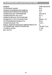 Страница 11
