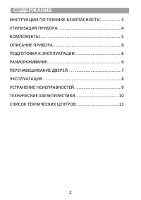Страница 3
