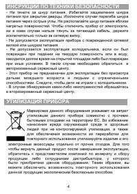 Страница 5