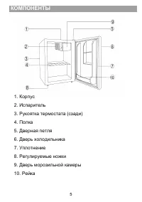 Страница 6