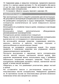 Страница 9