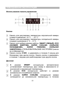 Страница 16
