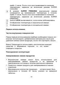 Страница 17