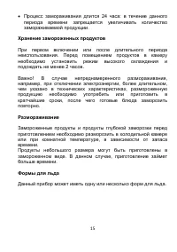 Страница 18