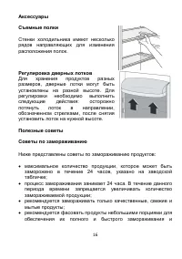 Страница 19