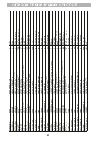 Страница 28