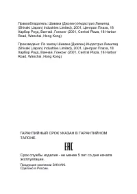 Страница 21