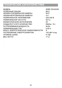 Страница 11
