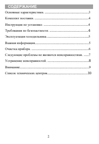 Страница 3