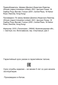 Страница 16