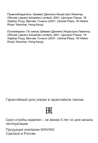 Страница 19
