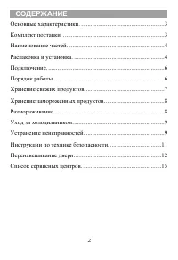 Страница 3