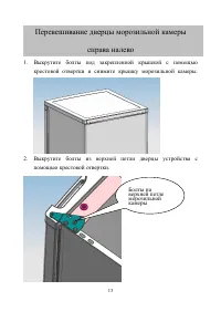 Страница 15
