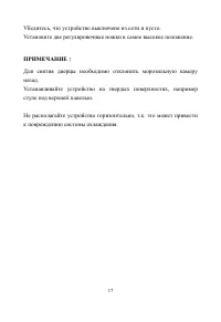 Страница 19