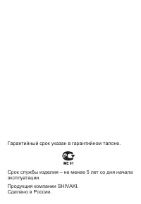Страница 25