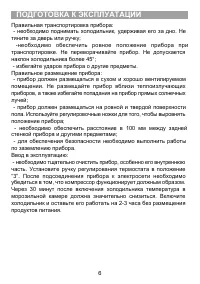 Страница 7