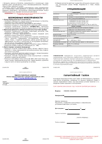 Страница 5