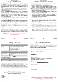 Страница 5