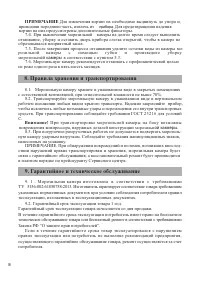 Страница 10