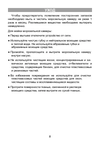 Страница 9