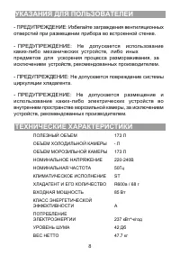 Страница 9