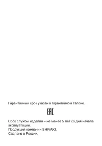 Страница 19