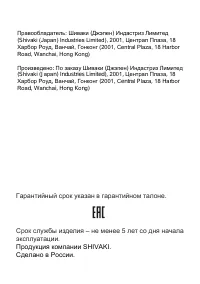 Страница 19
