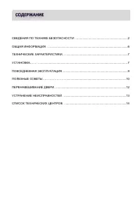 Страница 3