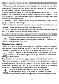 Страница 11