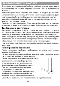 Страница 15