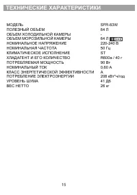 Страница 16