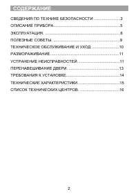 Страница 3