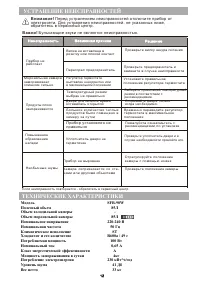 Страница 13