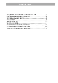 Страница 3