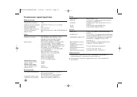 Страница 36