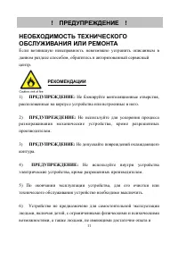 Страница 13