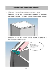 Страница 15