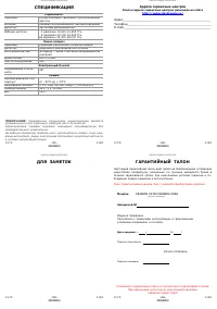 Страница 6