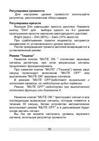 Страница 10