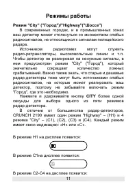 Страница 11