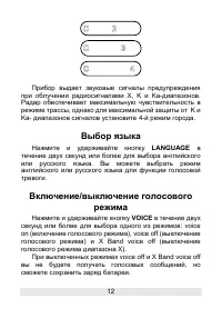 Страница 12