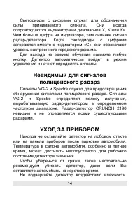 Страница 14