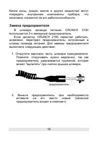 Страница 15