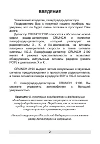 Страница 2