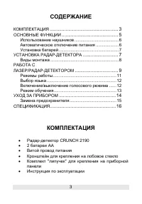 Страница 3