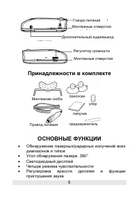 Страница 5